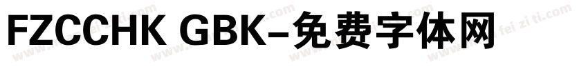 FZCCHK GBK字体转换